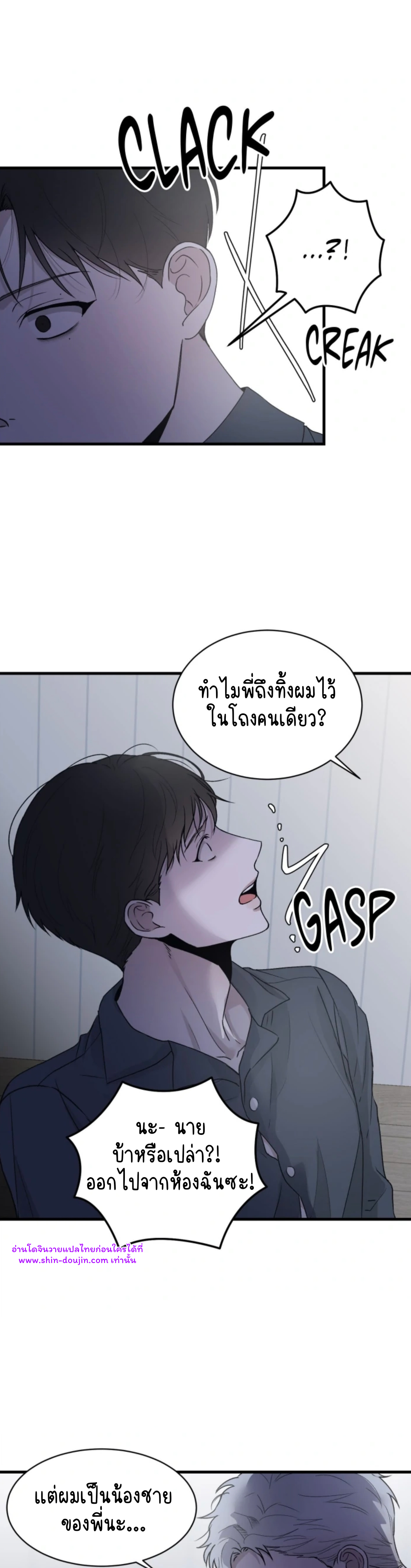 False Awakening EP 2